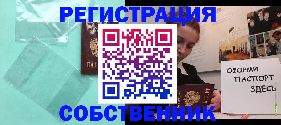 временная регистрация поиск в Электроуглях